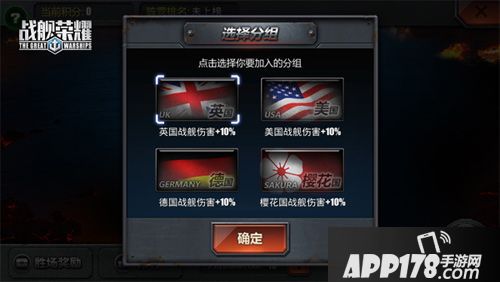 战舰荣耀跨服战 