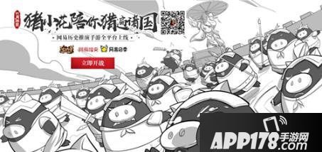 汉王纷争全平台开测