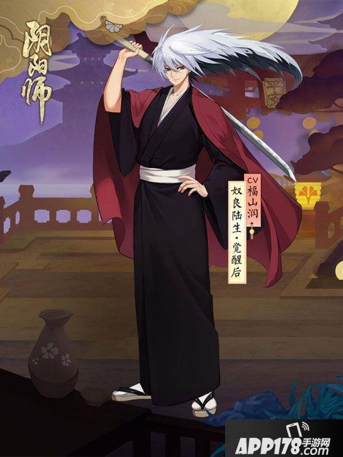 阴阳师奴良陆生