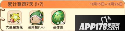 迷你世界冬季福利 寒冷冬季暖心一下