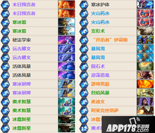 炉石传说冰雪女王元素法 炉石传说法师卡组推荐