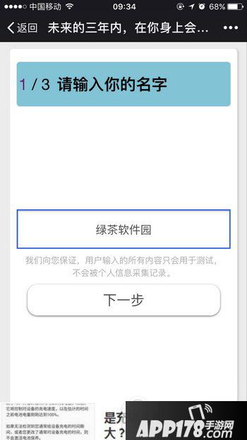 微信未来三年内要发生的三件事入口在哪里 怎么玩2