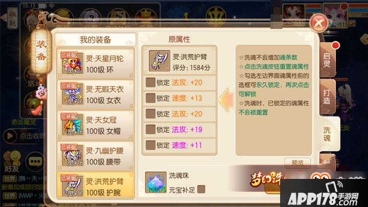 梦幻诛仙手游洪荒护臂如何打造 洪荒护臂打造技巧