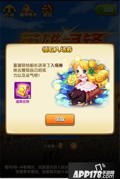 航海王强者之路副本 