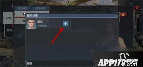 终结者2审判日加好友