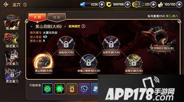 龙之谷手游大师级龙本介绍 装备进阶详解