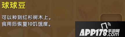 迷你世界小飞鼠吃什么回血 小飞鼠怎么喂