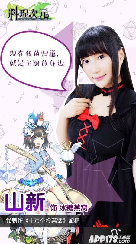 料理次元玩法 
