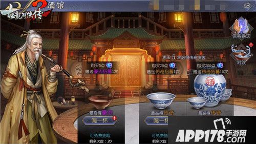 古龙群侠传2功能