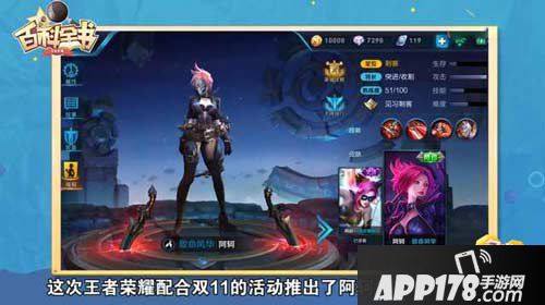 王者荣耀双十一活动有哪些 王者荣耀双十一活动介绍