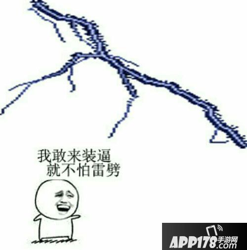 我的世界雷声