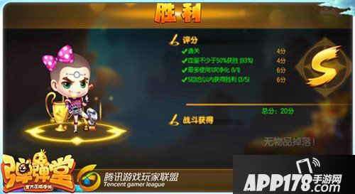 弹弹堂手游试炼塔第六十层怎么通关 通关技巧详解