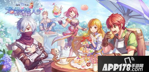 仙境传说ro活动 