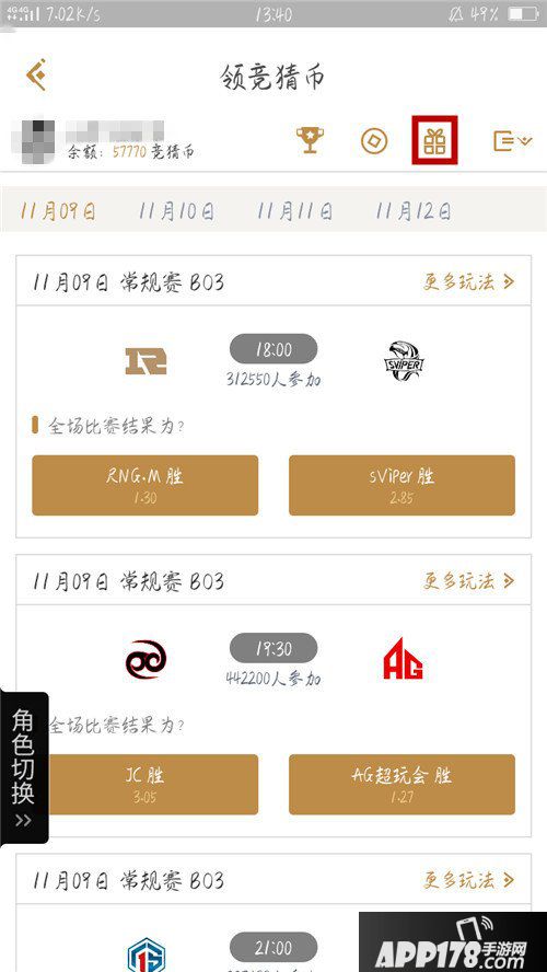 王者荣耀钻石兑换最后一天攻略 如何获得更多积分