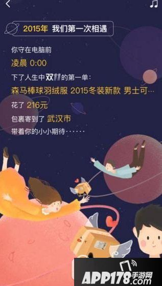 淘宝双11时光机怎么进入 淘宝双11时光机入口介绍1