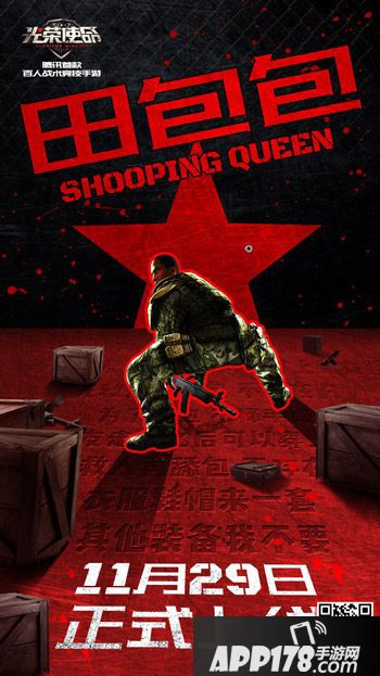 光荣使命使命行动上线