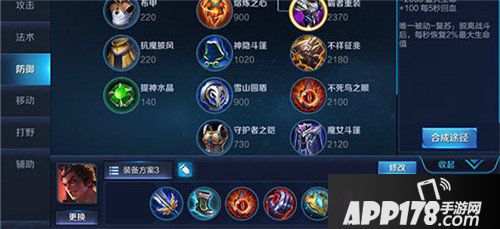 王者荣耀S9吕布攻略 王者荣耀s9吕布最强出装  