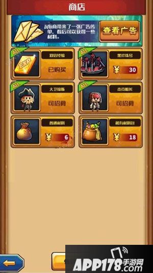 小小航海士初期