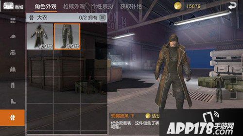荒野行动大衣怎么获得 大衣获得方法