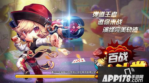 百战斗斗堂玩法 