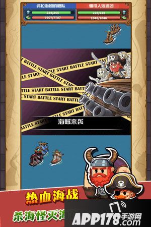 小小航海士船员