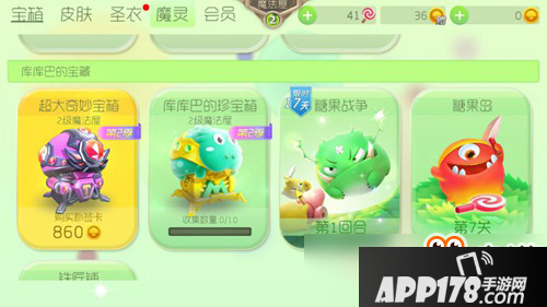 球球大作战糖果炮弹怎么得 糖果炮弹有什么用