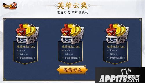 啪啪三国2玩法