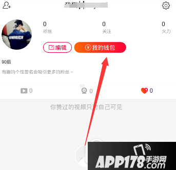 火山小视频怎么提现流程图解(附火山小视频提现比例)1