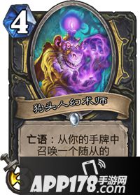 炉石传说狗头人与地下世界卡牌汇总 炉石传说狗头人与地下世界卡牌大全