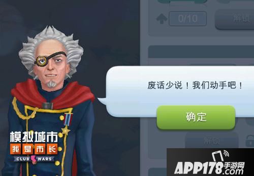 模拟城市我是市长建筑 