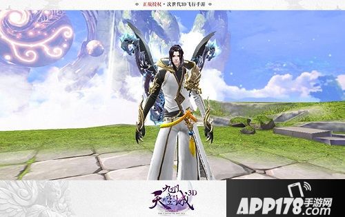 九州天空城3d下载