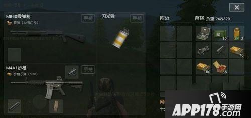 荒野行动怎么四排
