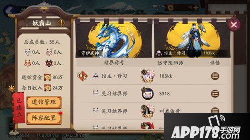 阴阳师道馆怎么玩 道馆玩法详解