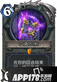 炉石传说艾露尼斯卡牌图鉴 炉石传说艾露尼斯怎么样