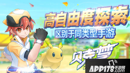 贝克梦大冒险手游 