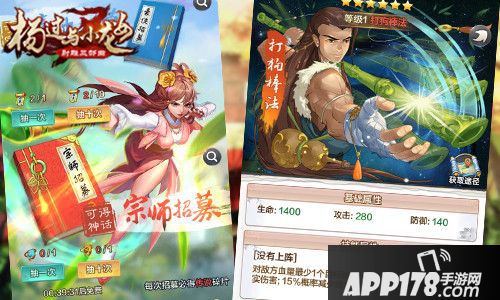 杨过与小龙女下载