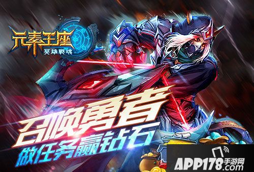 英雄战魂之元素王座玩法 