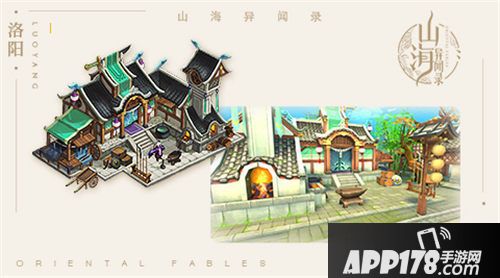 山海异闻录下载