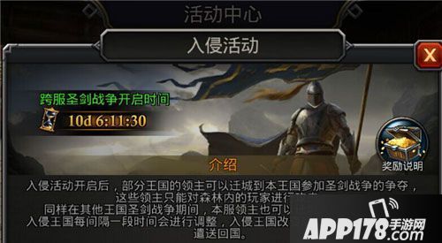 阿瓦隆之王龙的名义