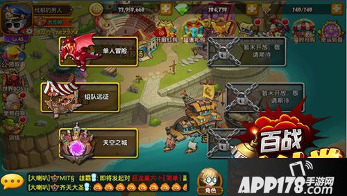 百战斗斗堂下载