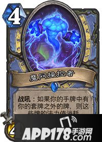 炉石传说魔网操控者卡牌图鉴