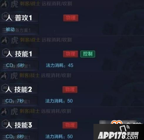 王者荣耀虎新英雄资料图鉴 定位战士刺客