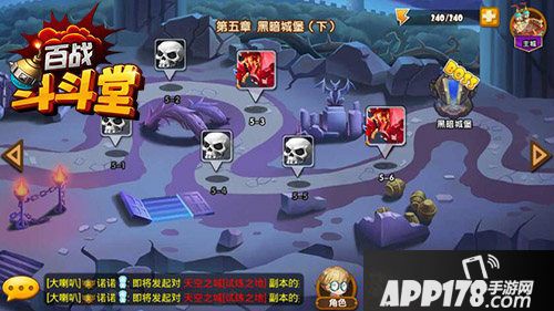 百战斗斗堂副本 