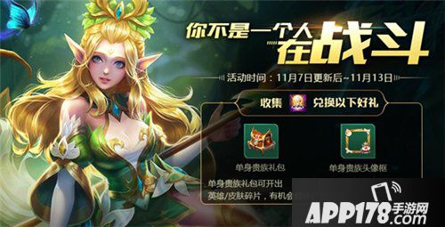 王者荣耀阿轲致命风华1元秒杀 王者荣耀11月7日更新公告