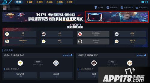 王者荣耀马可波罗KPL皮肤曝光 KPL头像框亮相