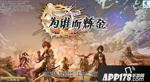 为谁而炼金玩法 