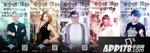 天空城浩劫公测 