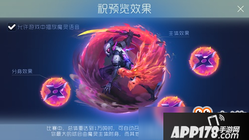 球球大作战祝魔灵怎么得 祝魔灵怎么样