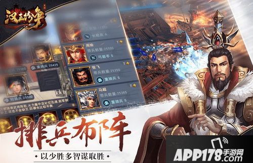 11.28网易《汉王纷争》想跟你聊聊心计