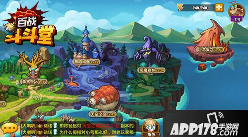 百战斗斗堂玩法 